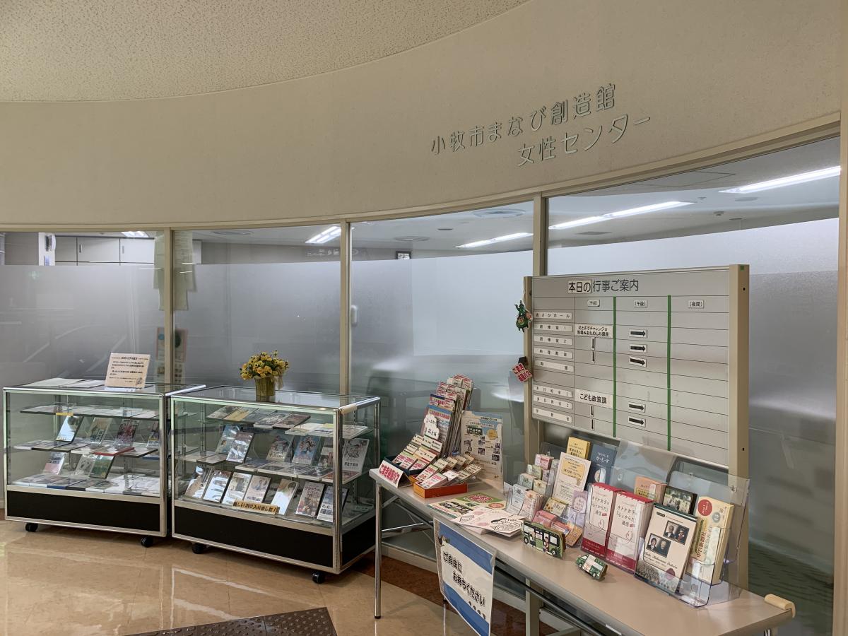 エンタメール 小牧市まなび創造館 小牧市小牧