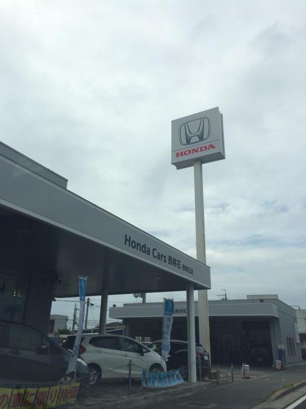 マーケットピア】Ｈｏｎｄａ Ｃａｒｓ西明石西明石店（明石市藤江）