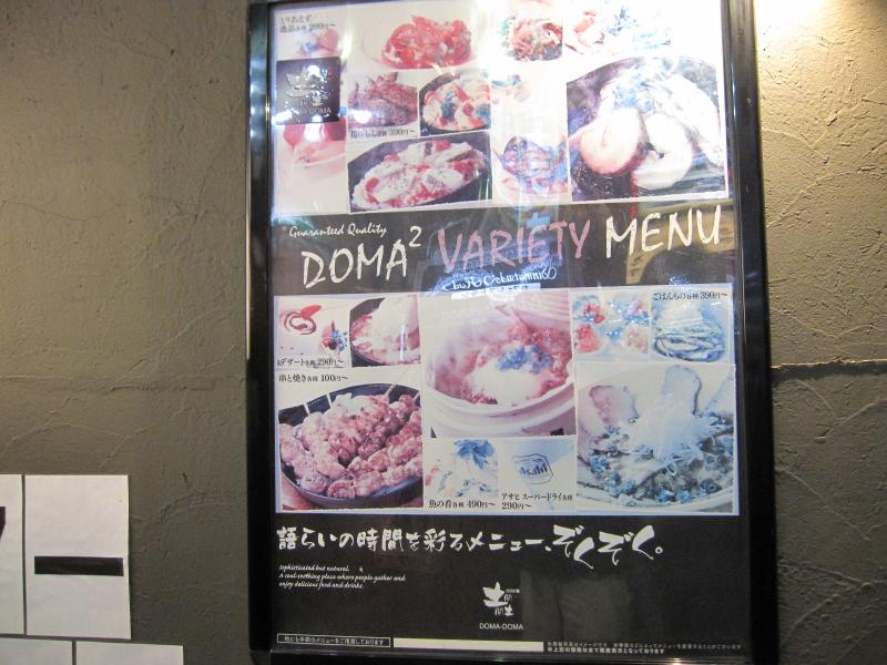 クックドア 土間土間 新松戸店 千葉県 クックドア 土間土間 新松戸店 千葉県
