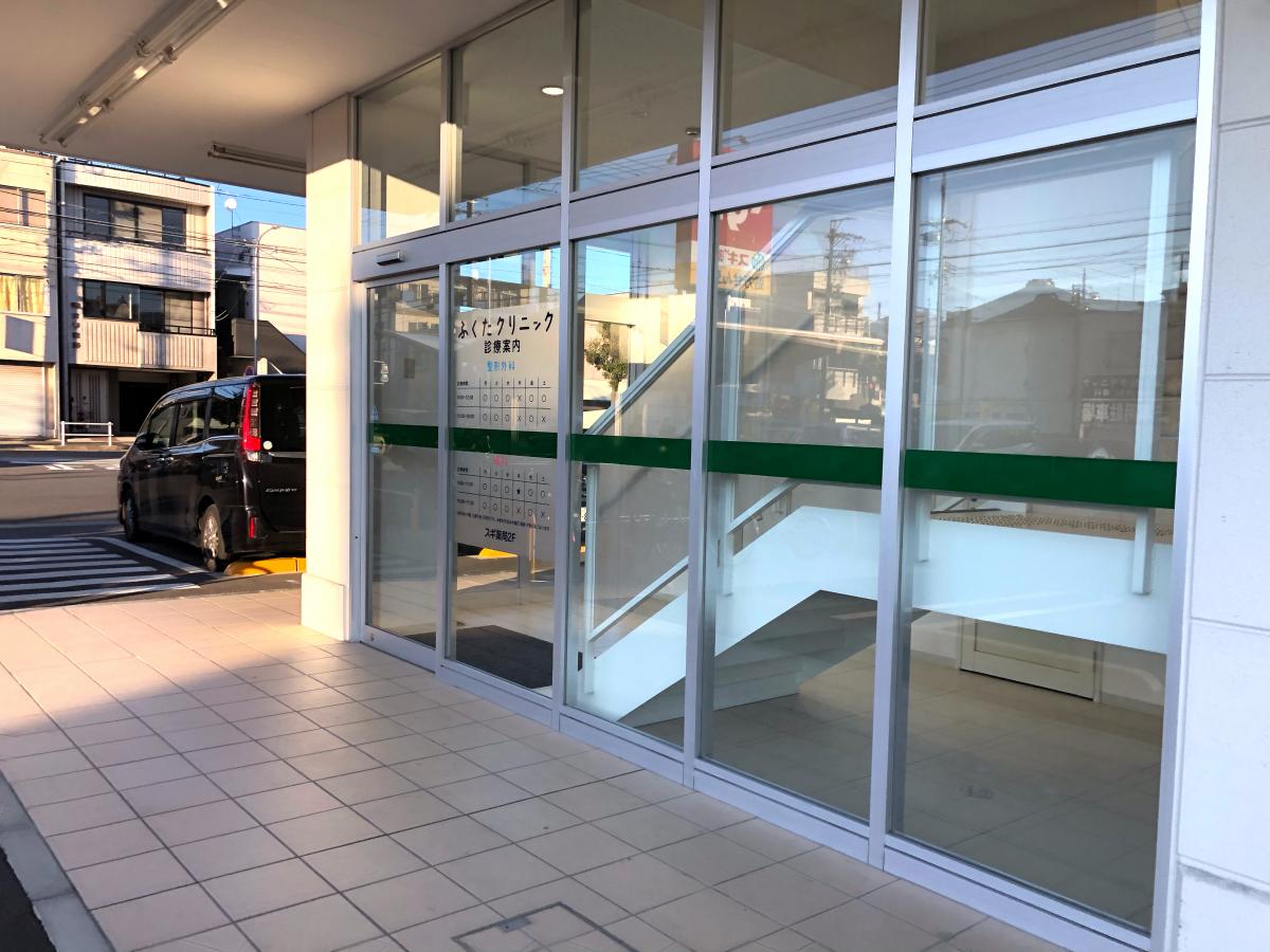 ふく も と 眼科