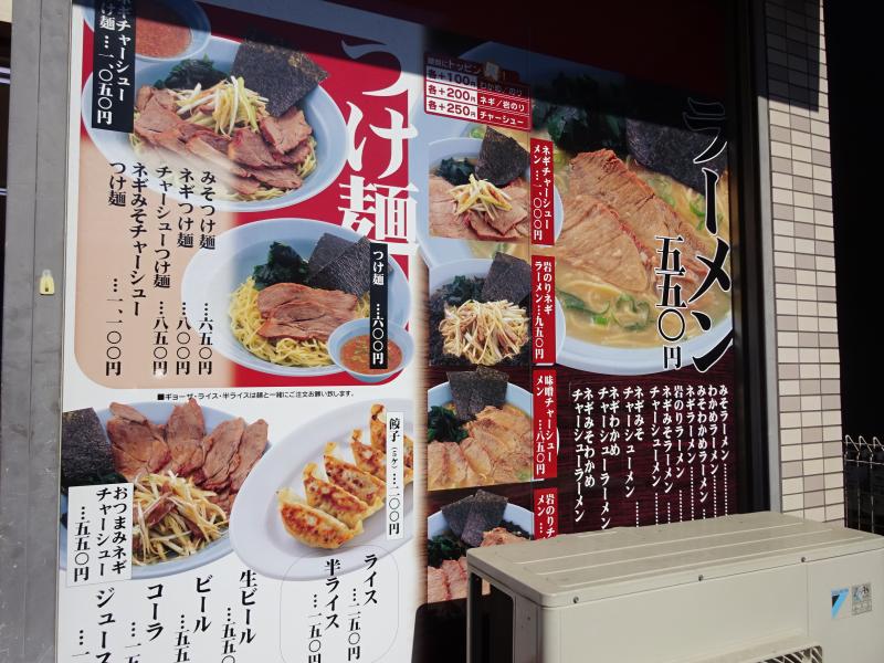 クックドア ラーメンショップ寒川西店 神奈川県
