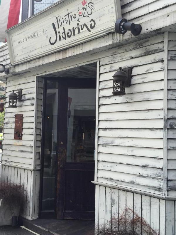 クックドア ビストロジドリーノ 福岡県