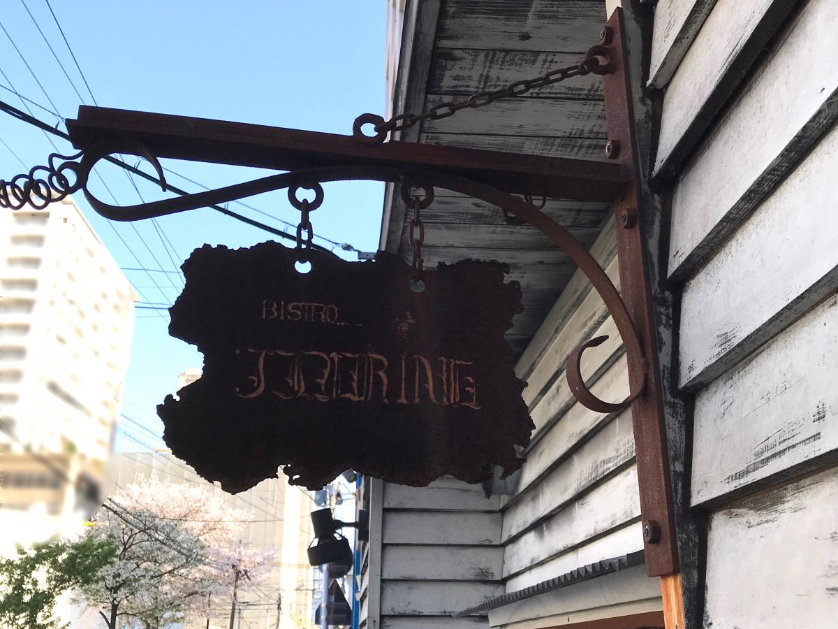 クックドア ビストロジドリーノ 福岡県