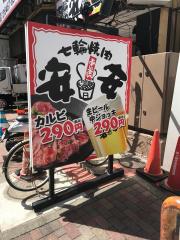 クックドア 茅ヶ崎市の焼肉屋一覧 ホームメイト クックドア 茅ヶ崎市の焼肉屋一覧 ホームメイト