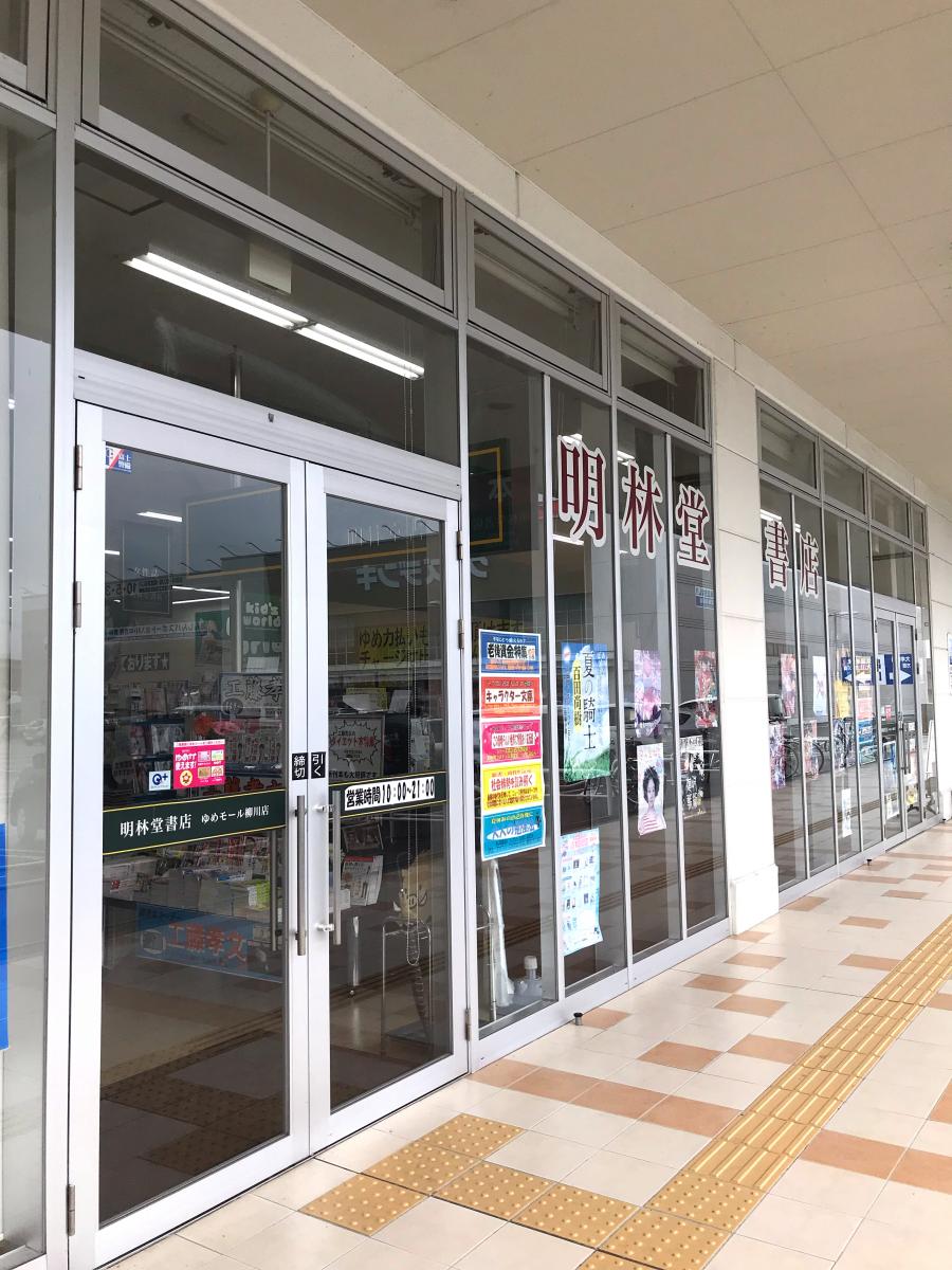 天気 予報 柳川