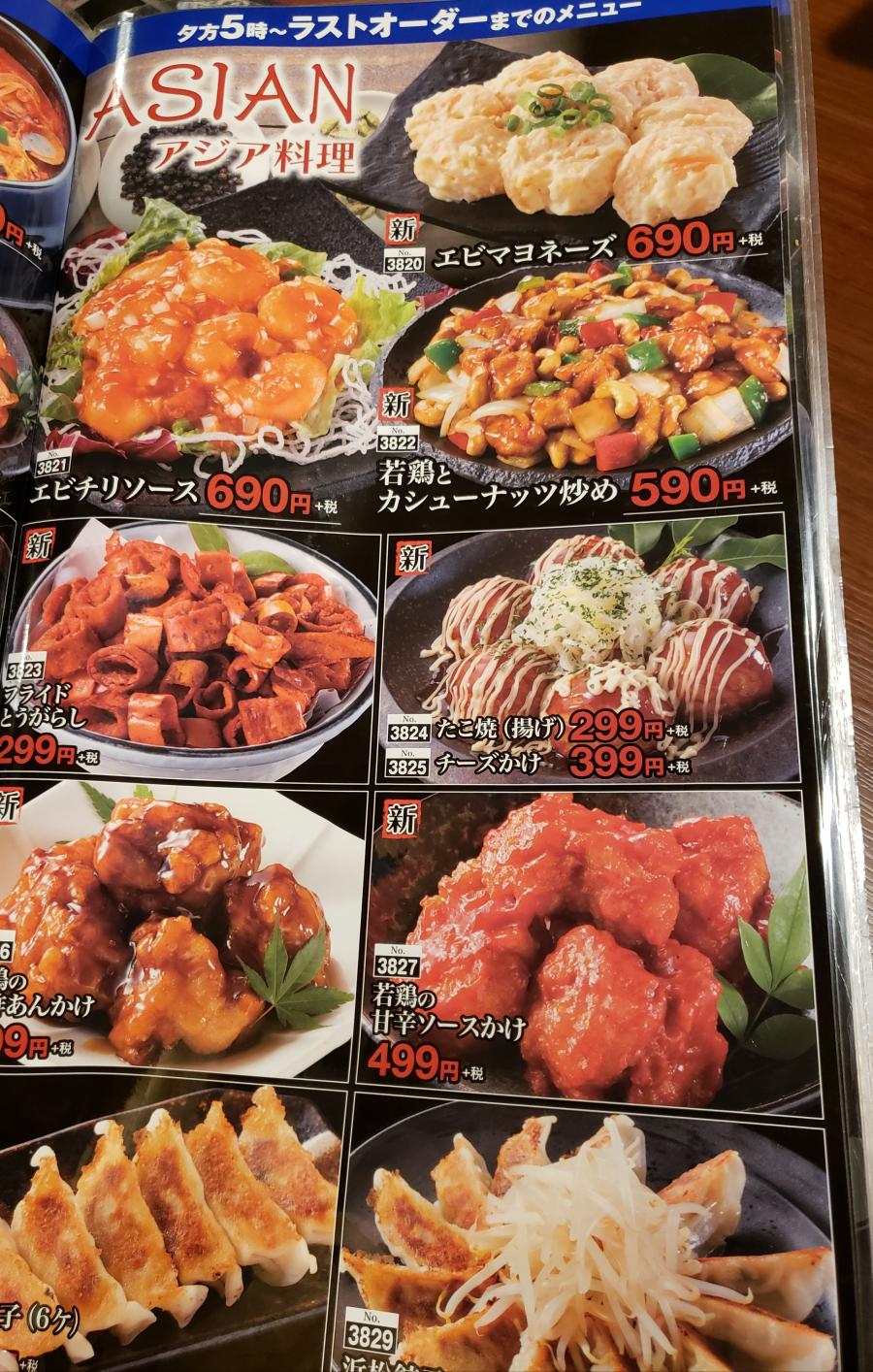 クックドア 海山亭いっちょう 佐久店 長野県