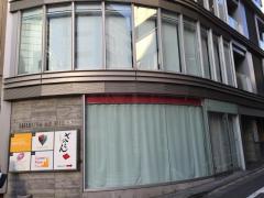 ドクターマップ 山田光胤記念漢方内科 渋谷診療所 渋谷区道玄坂