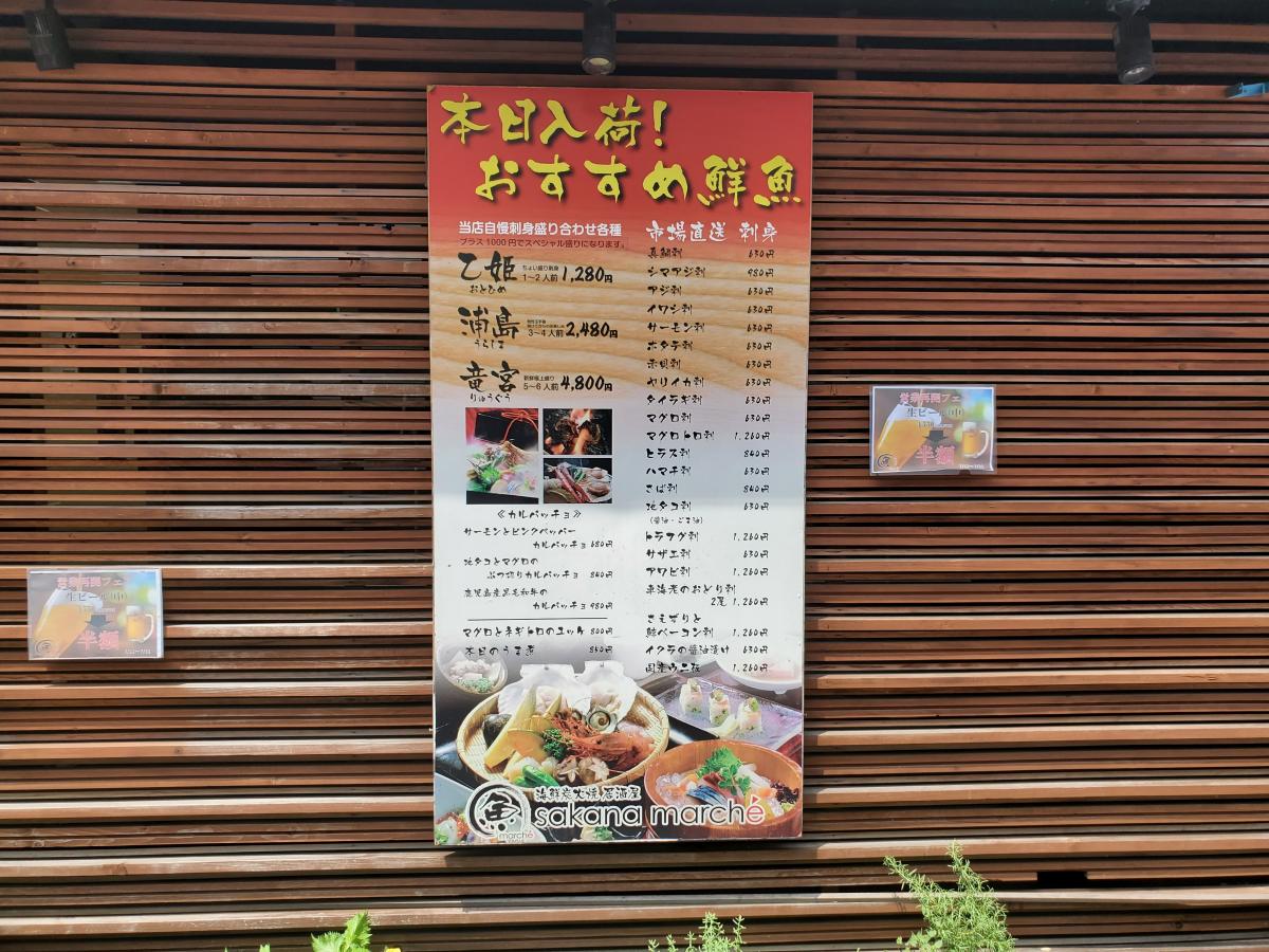 クックドア】魚マルシェ(福岡県北九州市小倉北区)投稿ユーザー写真集