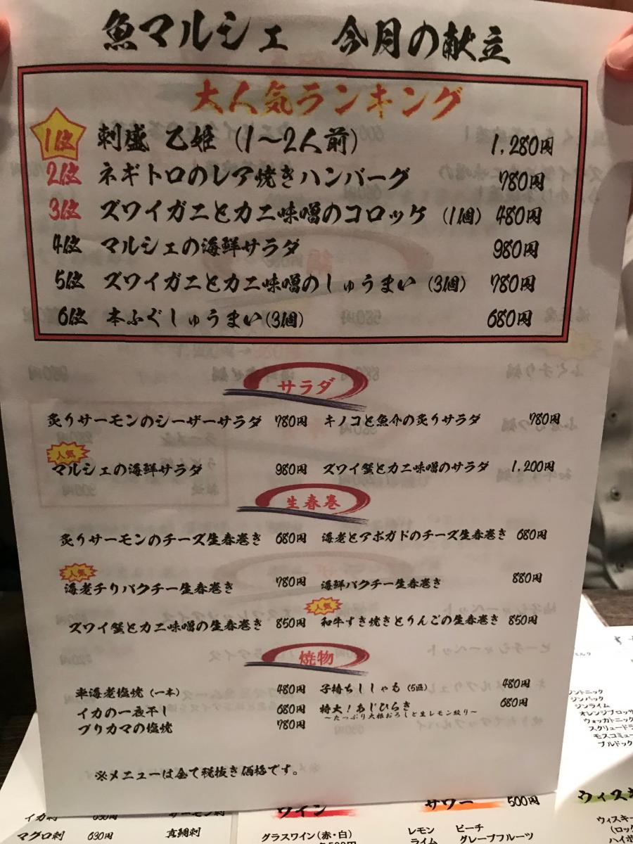 クックドア】魚マルシェ(福岡県)