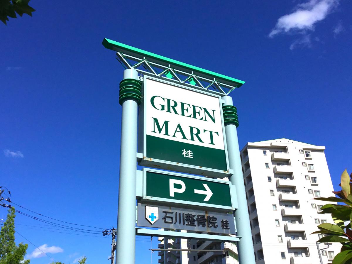マーケットピア グリーンマート桂店 仙台市泉区桂