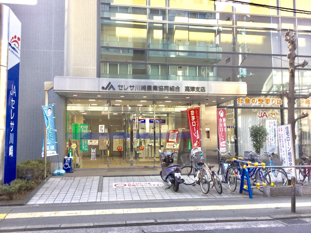 バンクマップ ｊａセレサ川崎高津支店 川崎市高津区 の投稿写真一覧