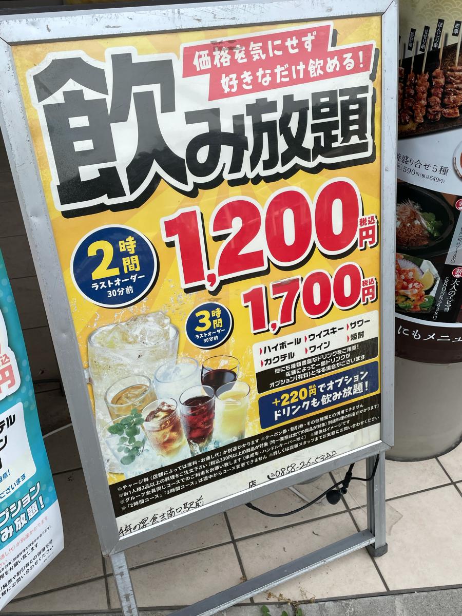 【クックドア】千年の宴 倉吉南口駅前店の写真集 【クックドア】千年の宴 倉吉南口駅前店の写真集