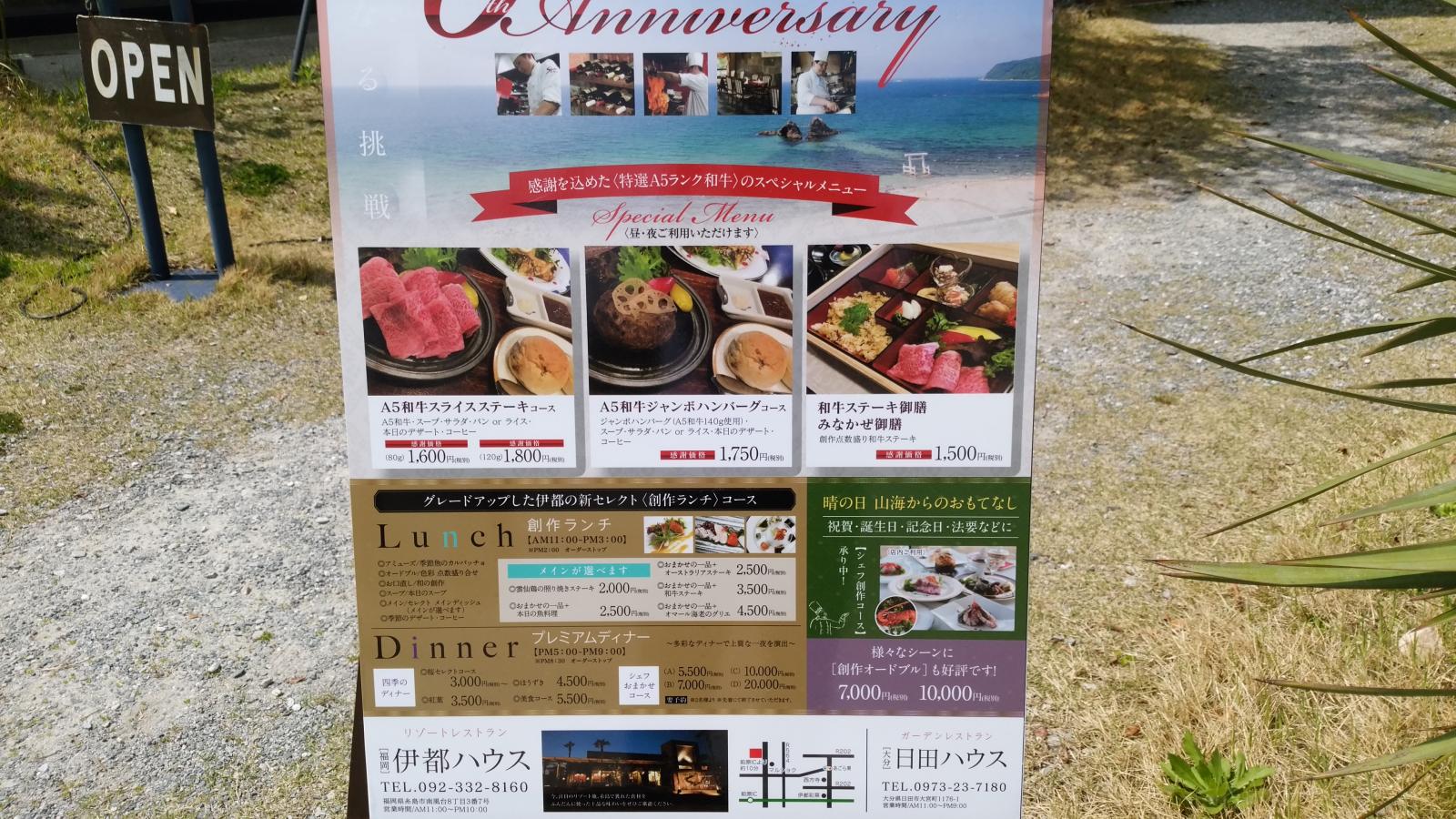 クックドア 山海伊都ハウス