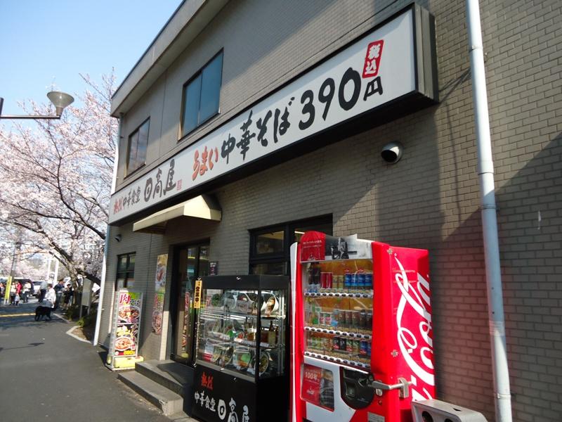 クックドア 中華食堂日高屋 市ヶ谷八幡町店 東京都新宿区 投稿ユーザー写真集