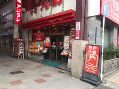 クックドア】アジヨシ 千日前店周辺の施設