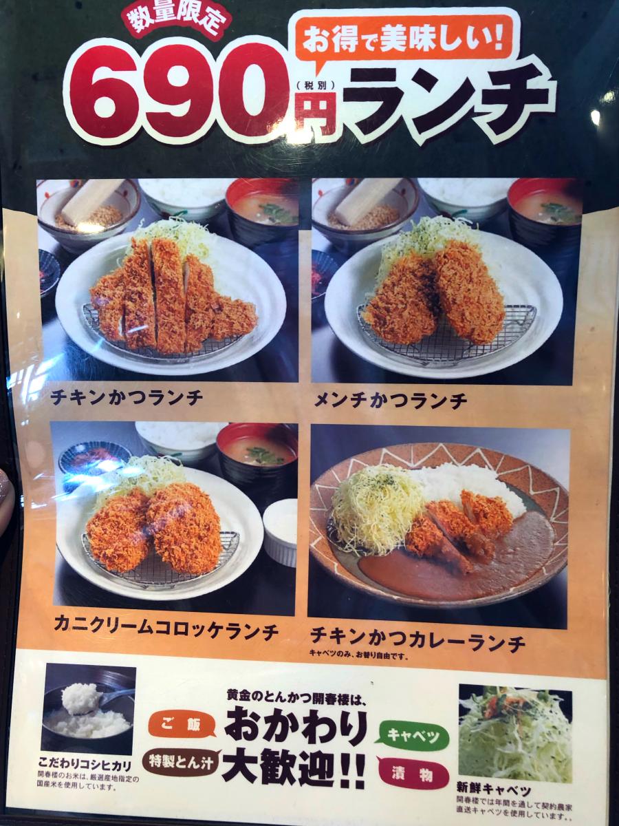 クックドア 開春楼磐田店 静岡県磐田市 のコメント一覧