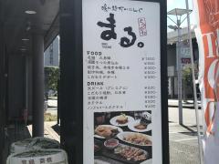 クックドア 東金市の居酒屋 ホームメイト クックドア 東金市の居酒屋 ホームメイト