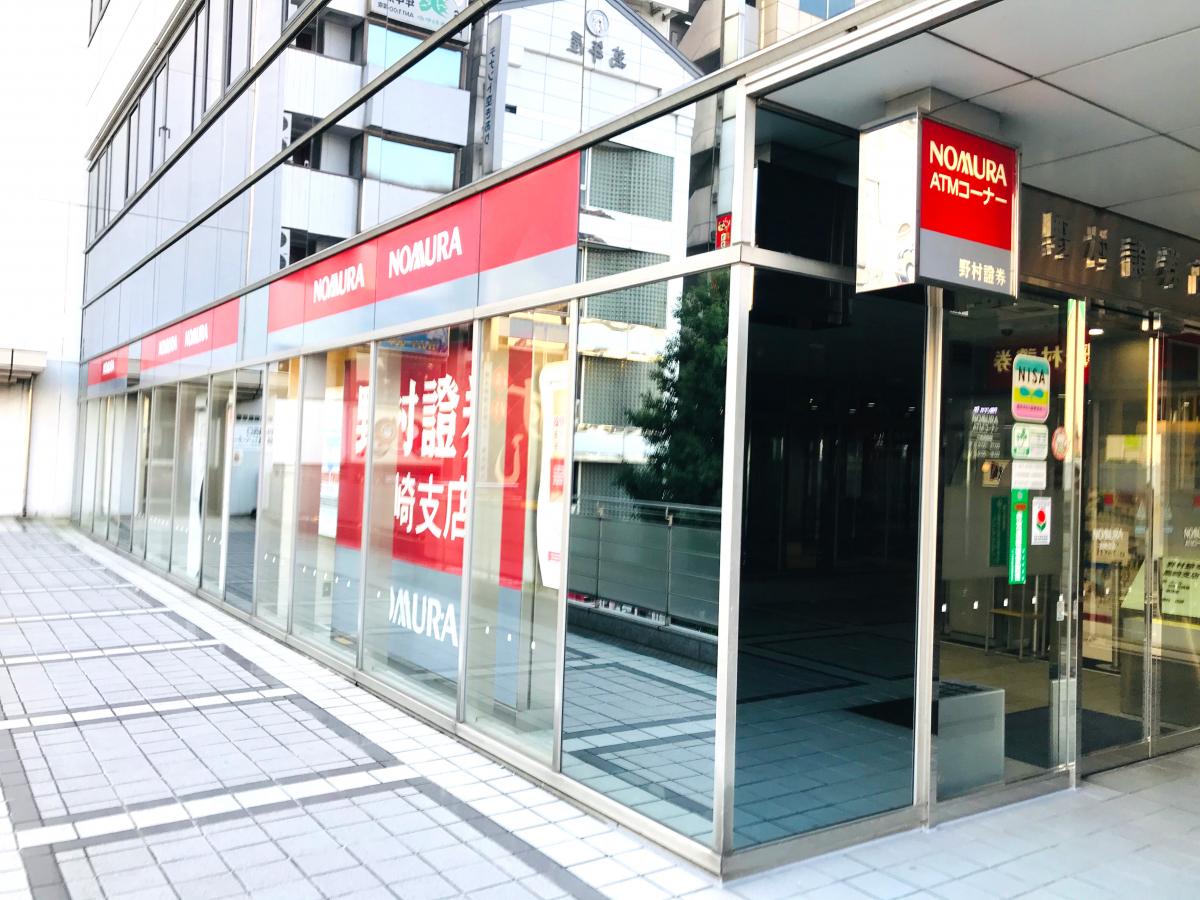 カブガイド 野村證券株式会社 高崎支店 高崎市八島町
