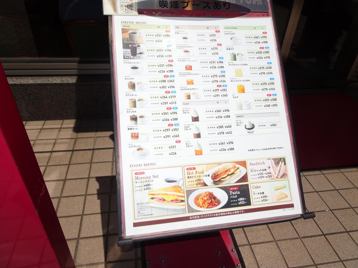 クックドア カフェ ベローチェ 南藤沢店 神奈川県藤沢市 の投稿ユーザーアルバム 1ページ