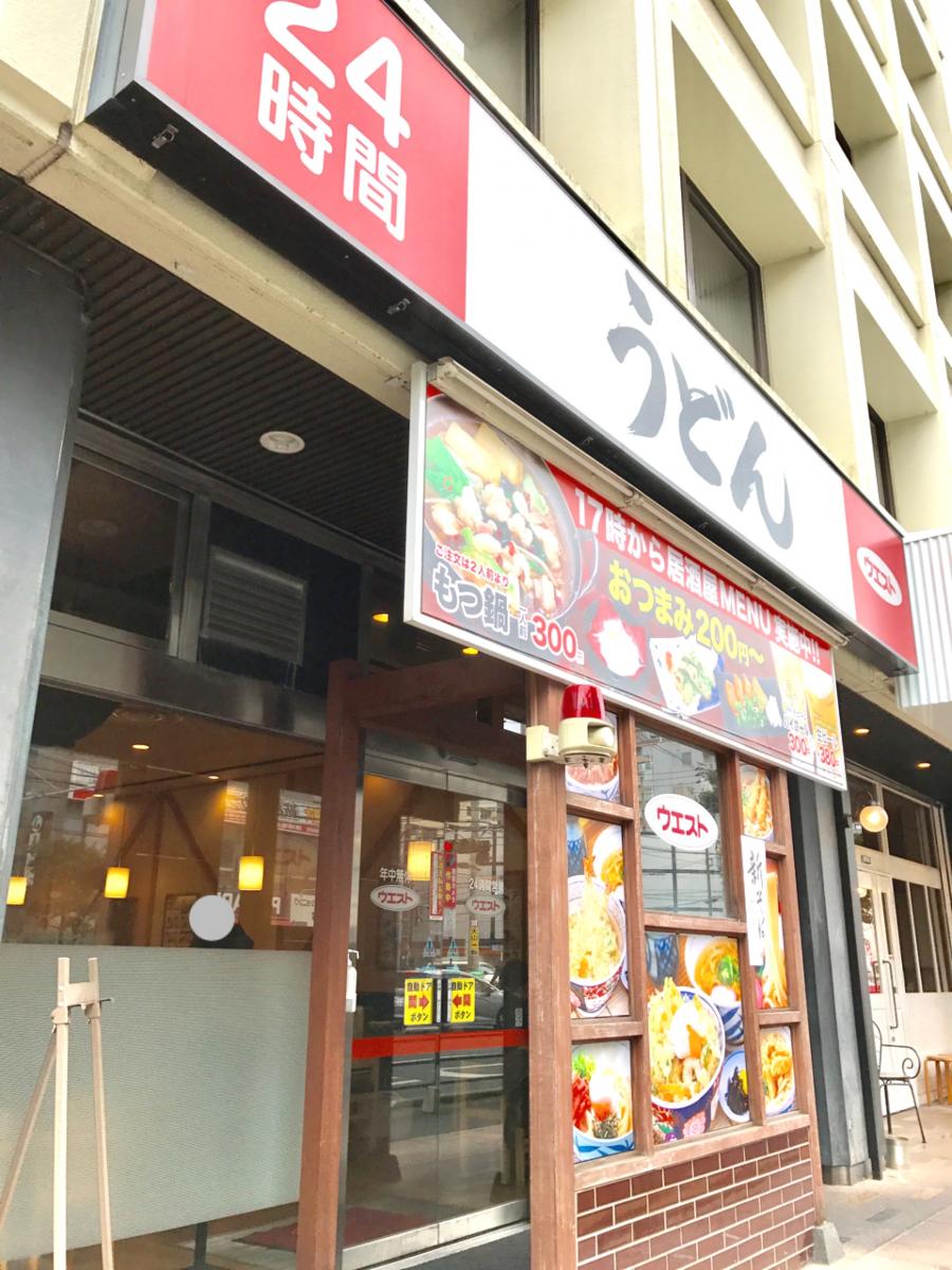 バンクマップ 西日本シティ銀行薬院支店 福岡市中央区 周辺施設 口コミ 写真 動画