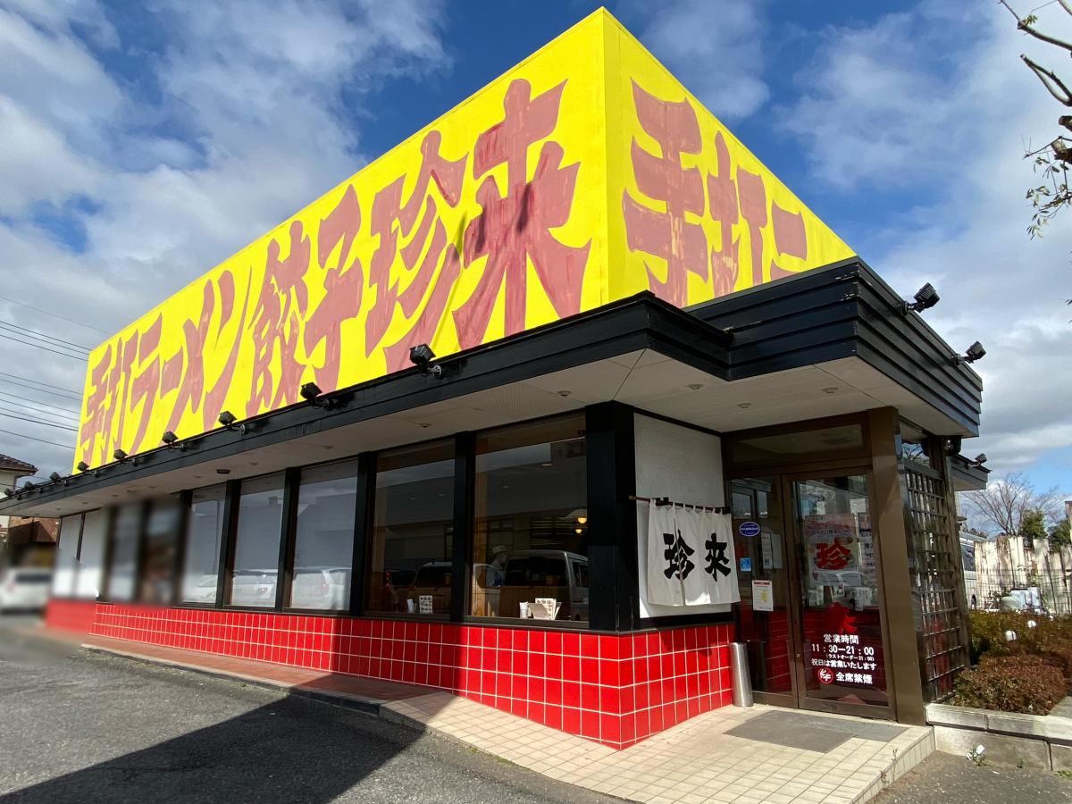 【クックドア】珍来テクノパーク桜店/ホームメイト 【クックドア】珍来テクノパーク桜店/ホームメイト