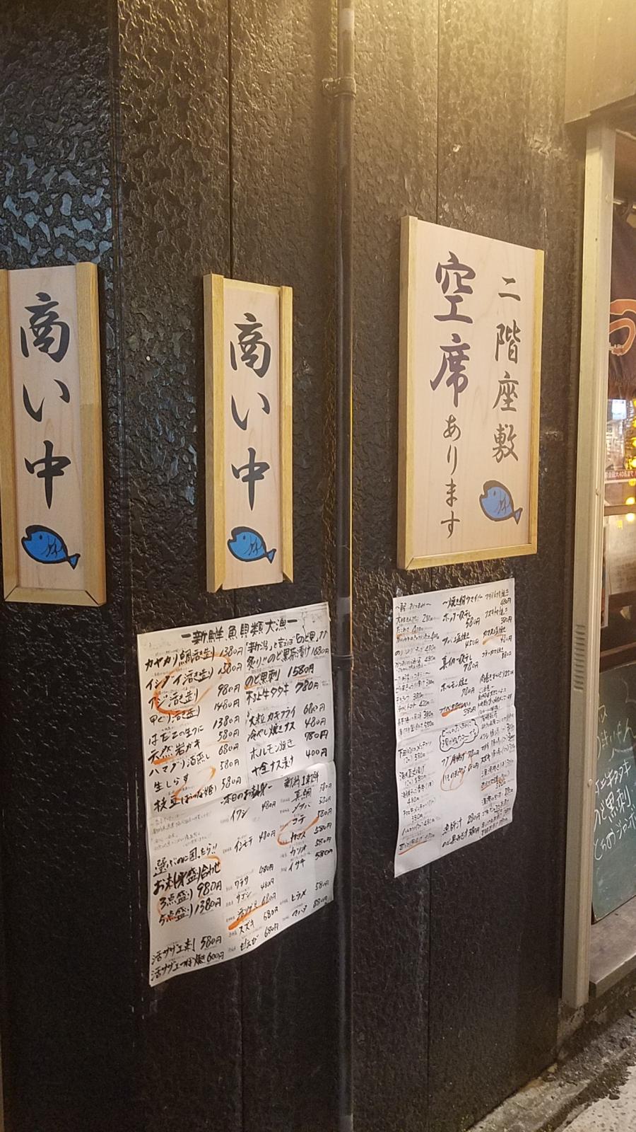 クックドア 駅前漁港 新潟県