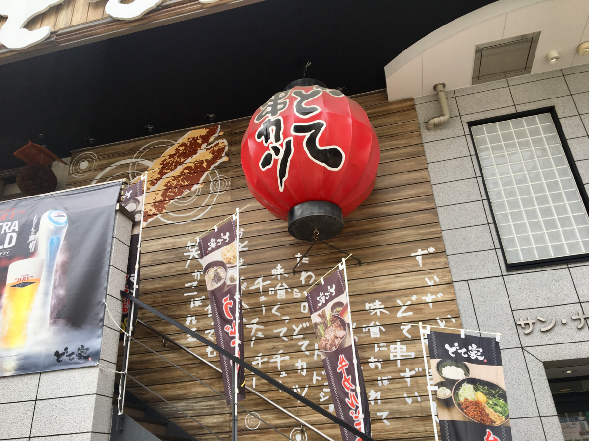 ユキサキナビ 周辺施設写真 名古屋高速都心環状線 名駅入口 ｉｃ 19ページ