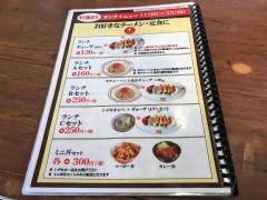 クックドア 駒ヶ根市のグルメ 飲食店 ホームメイト
