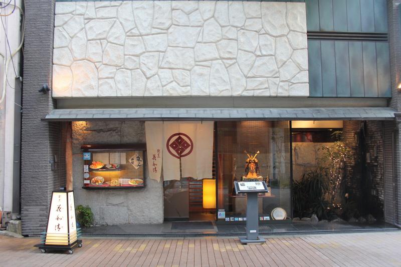 クックドア 花和清