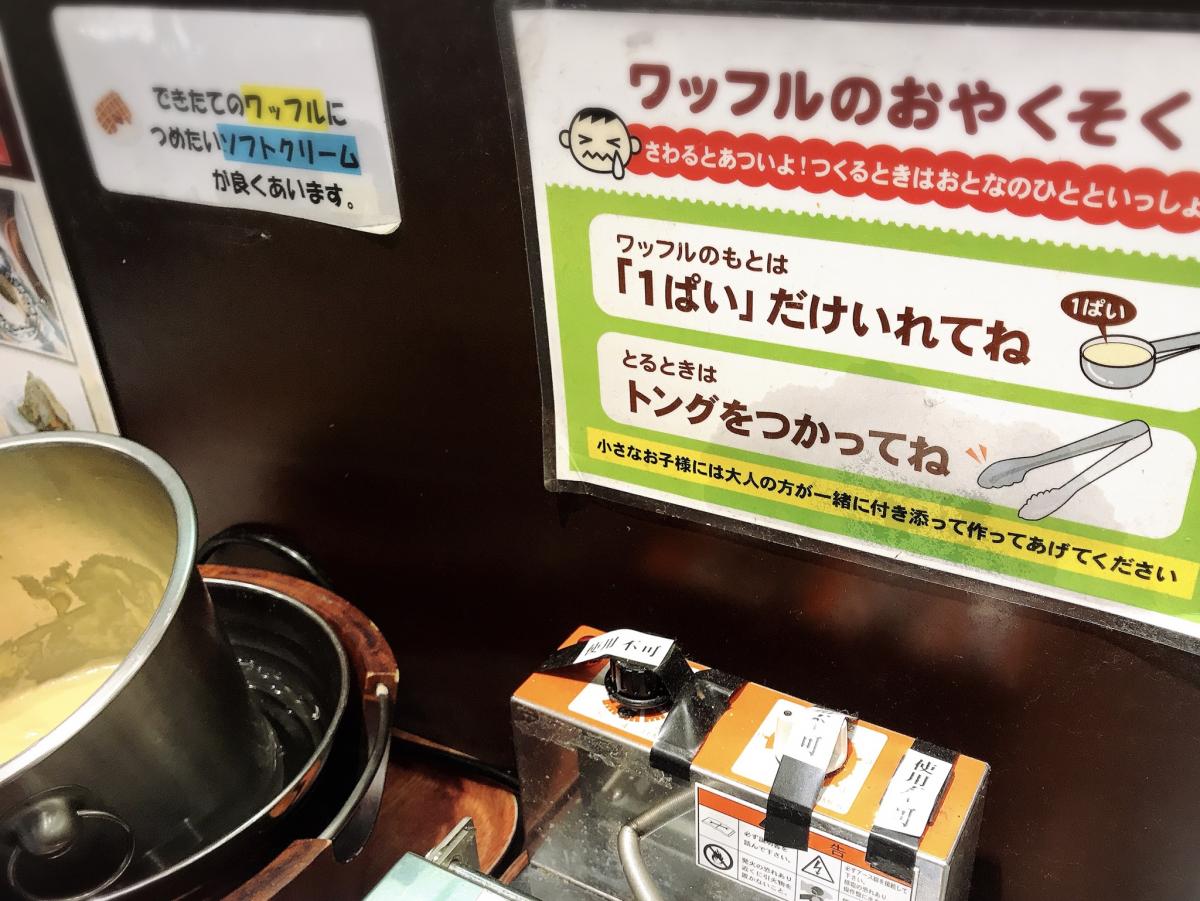 クックドア イタリアンバイキングパパゲーノ 水戸 茨城県