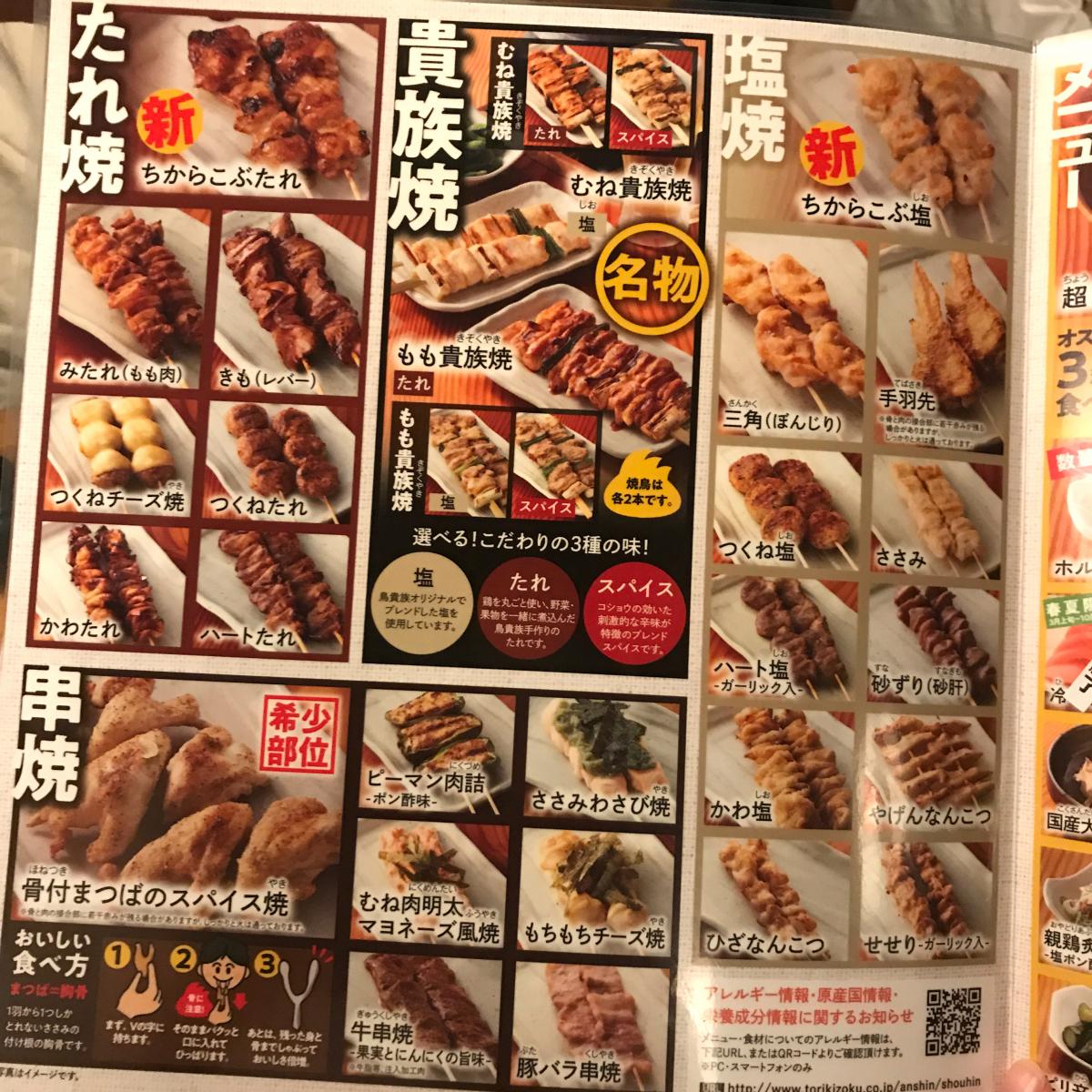 クックドア 鳥貴族 川西能勢口店 兵庫県川西市 の投稿写真一覧