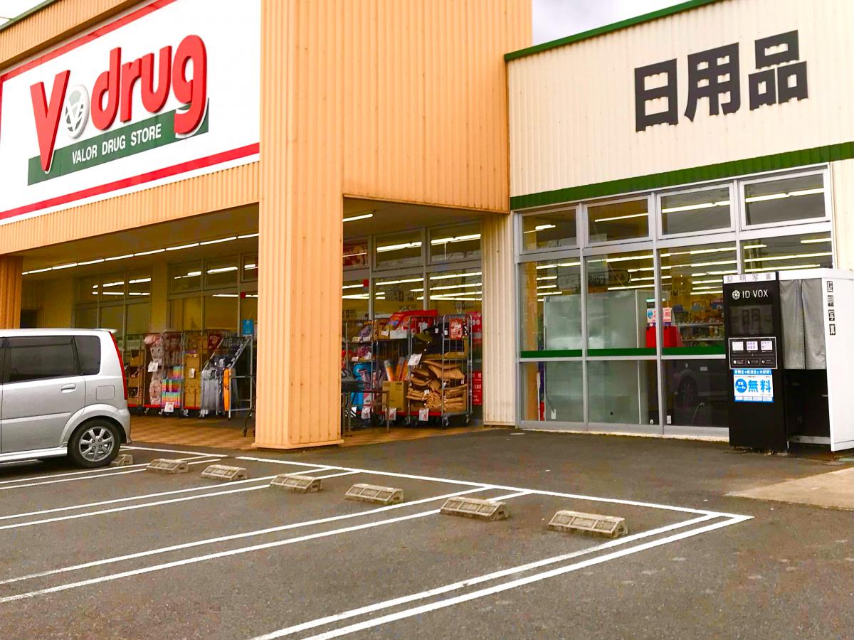 ユキサキナビ 植大駅 知多郡阿久比町 周辺施設 口コミ 写真 動画