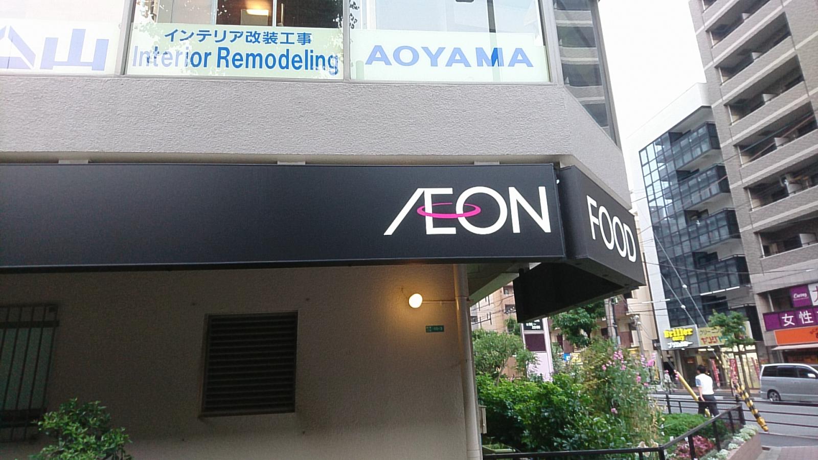 マーケットピア グルメシティ東三国店 大阪市淀川区東三国