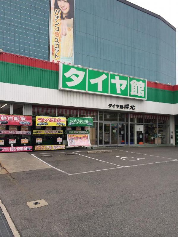 マーケットピア】タイヤ館 堺北
