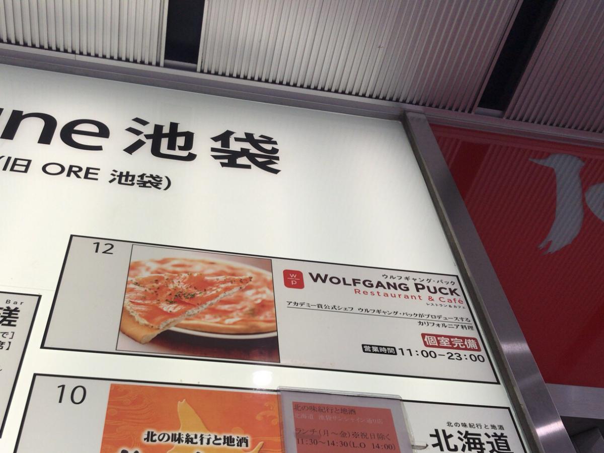 クックドア スターバックスコーヒー 池袋サンシャイン通り店 東京都豊島区 周辺施設口コミ 写真 動画