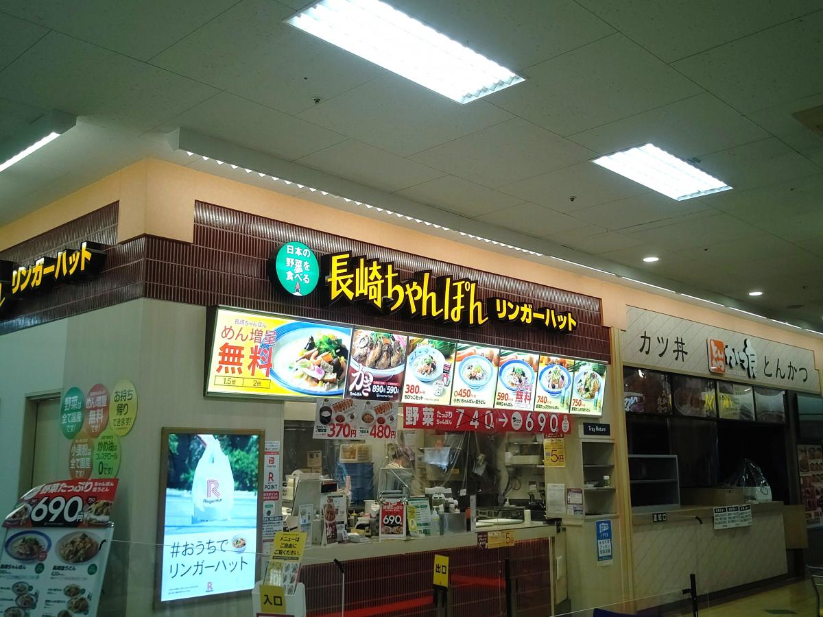 クックドア リンガーハット イオンモール下田店 青森県上北郡おいらせ町 のお気に入りコメント 口コミ 一覧 10ページ