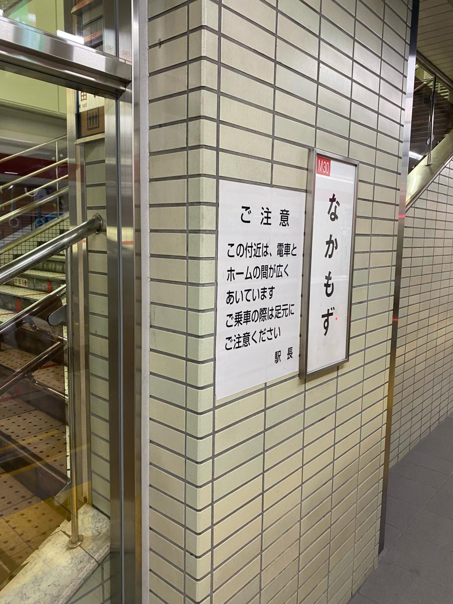 ユキサキナビ Osakametro御堂筋線なかもず駅 堺市北区中百舌鳥町
