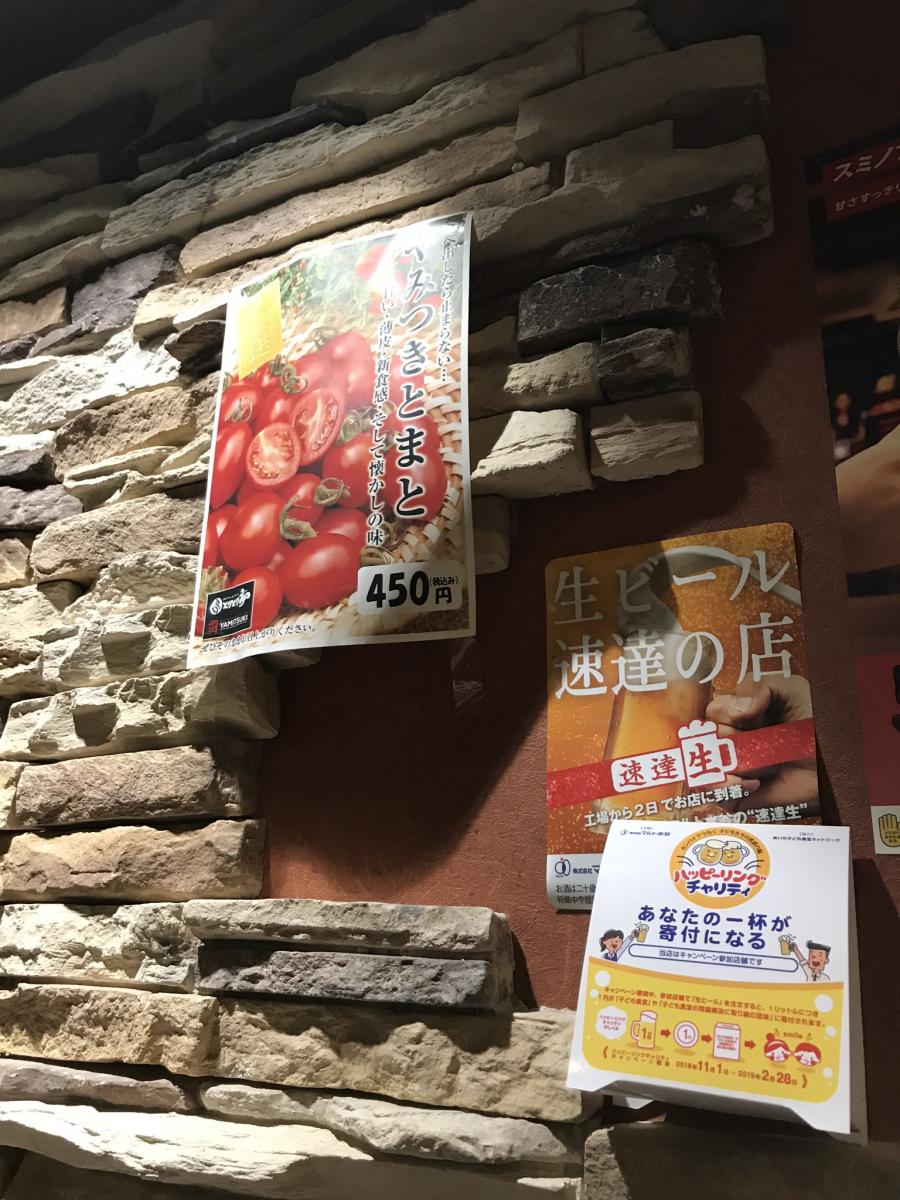 クックドア とりとり亭 赤池店 愛知県