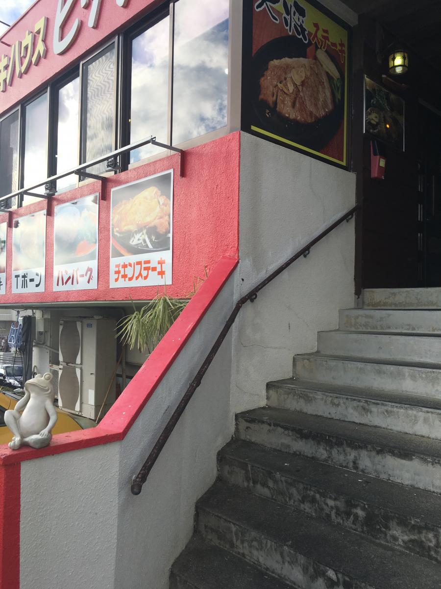 クックドア ステーキハウス ビックリ大将 沖縄県 クックドア ステーキハウス ビックリ大将 沖縄県