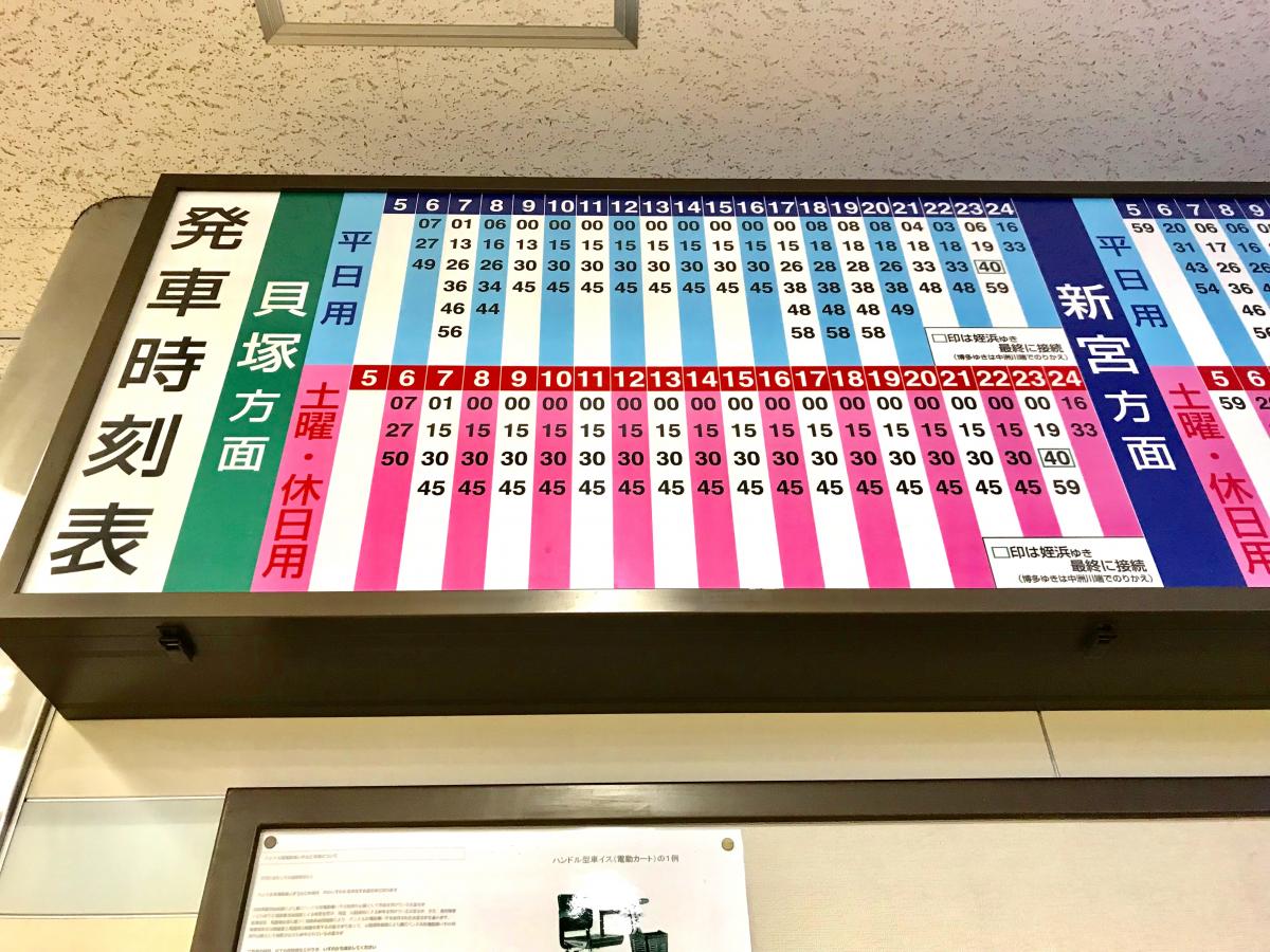 施設写真18 タイトル 西鉄千早駅 メッセージ 貝塚線方面の時刻表です 投稿者 73 さん 写真種別 看板 最終更新日 17年11月06日 この内容に誤りがある場合 こちらよりご連絡下さい この写真を連絡する