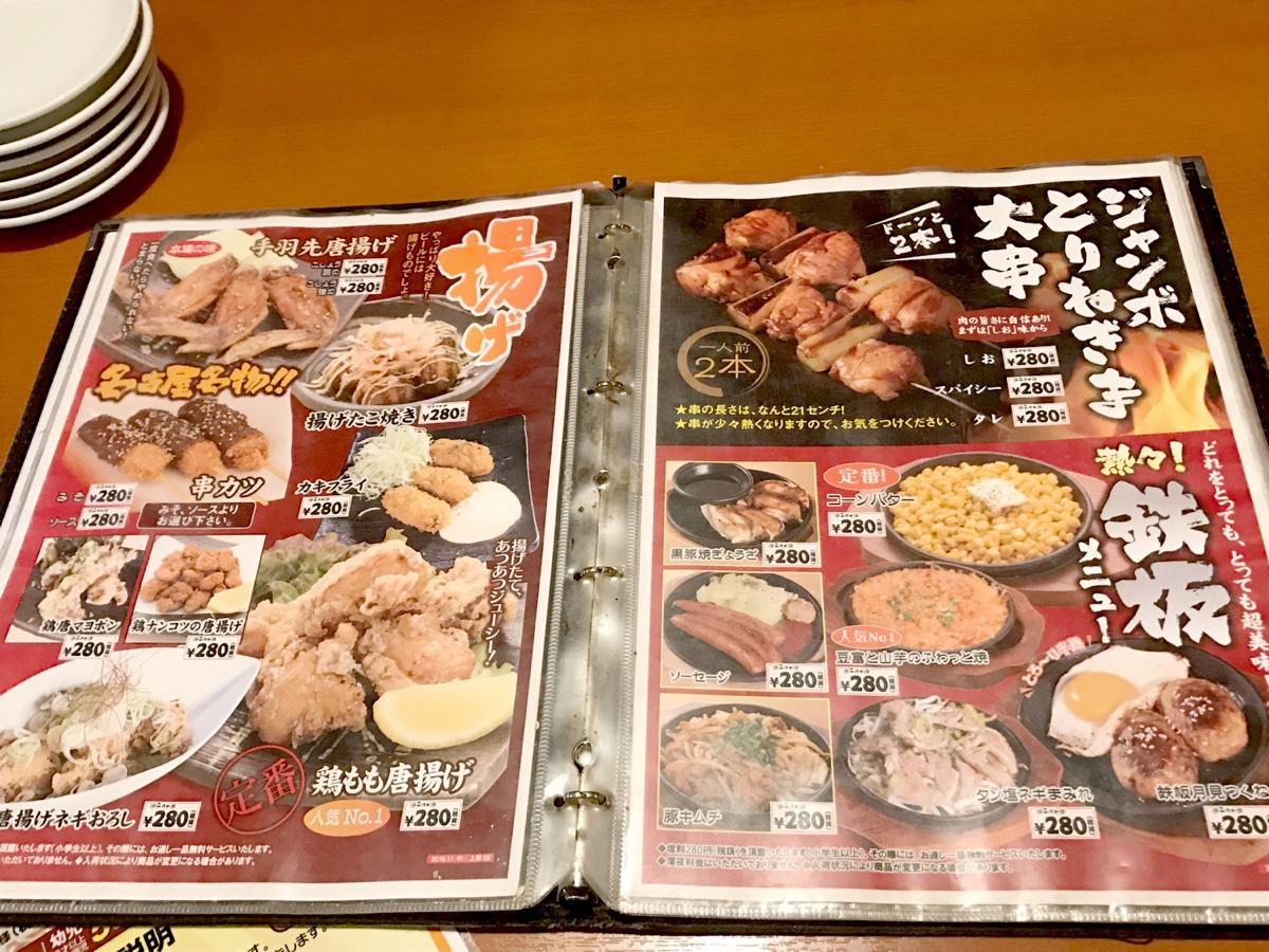 クックドア ニパチ 平針駅前店 愛知県