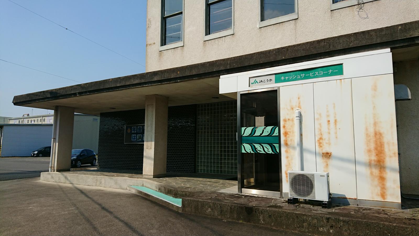 バンクマップ ｊａこうか油日支所 甲賀市甲賀町上野