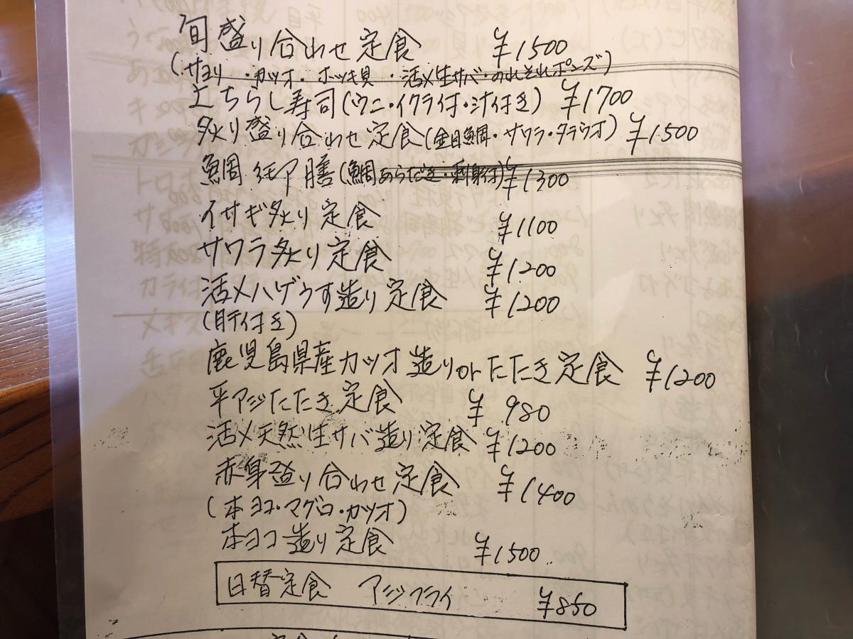 クックドア 魚大将 徳島県