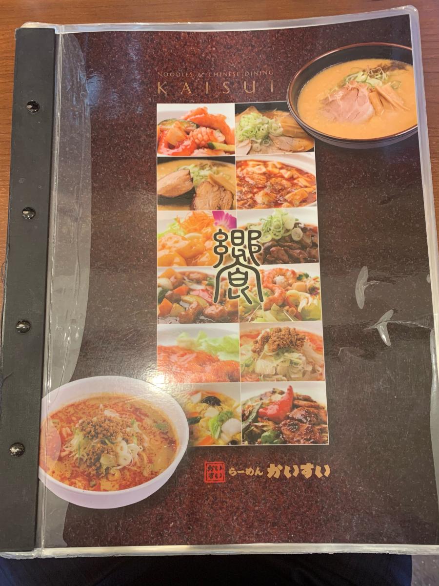 クックドア ラーメンかいすい 本店 愛知県