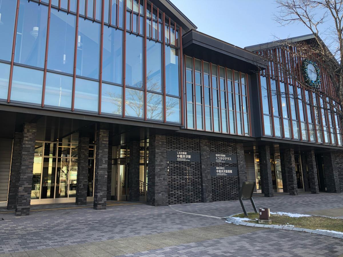 ユキサキナビ 中軽井沢駅のコメント一覧