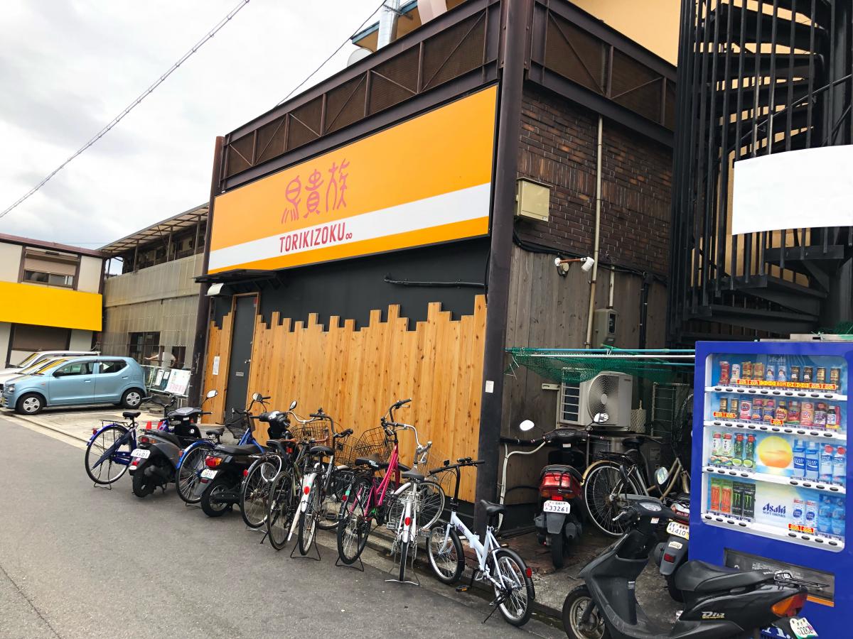 クックドア 鳥貴族 中百舌鳥店 大阪府