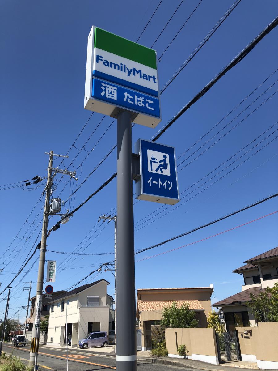 マーケットピア ファミリーマート 和泉橋本店 貝塚市 の投稿写真一覧