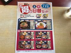 クックドア 佐伯区の和食店一覧 ホームメイト