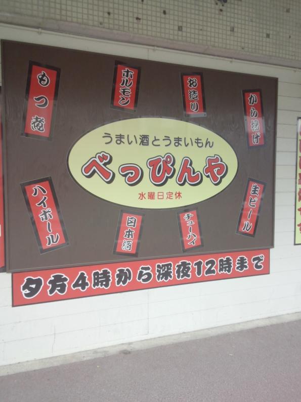 クックドア べっぴんや 愛知県豊橋市 の投稿写真一覧