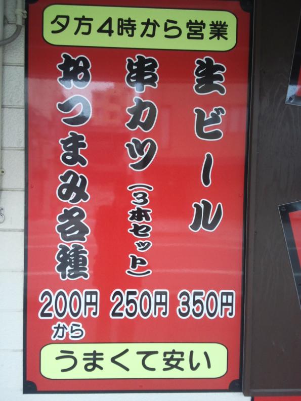 クックドア べっぴんや 愛知県